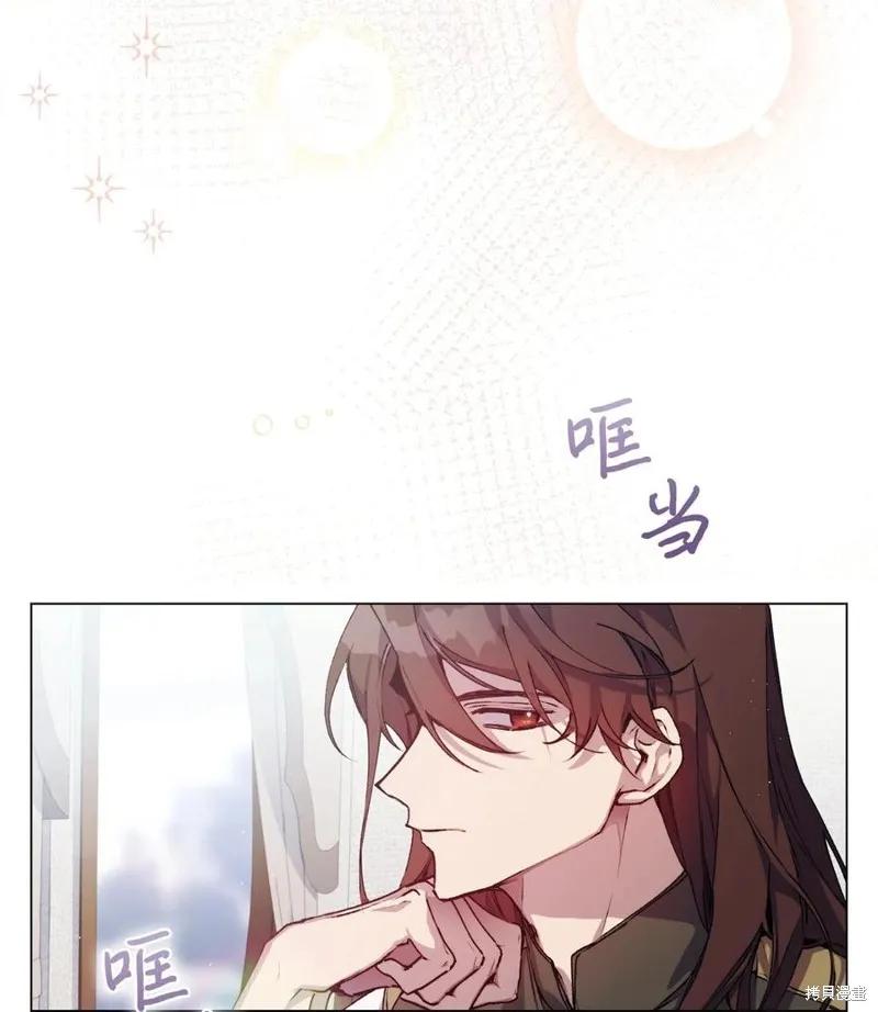《今生我会好好照顾陛下》第15话 第23页