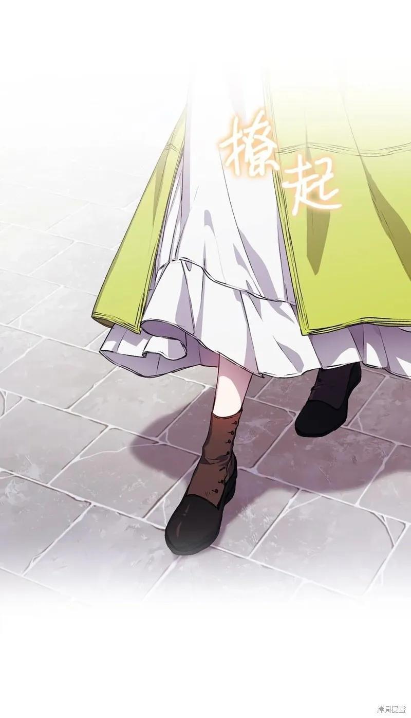 《今生我会好好照顾陛下》第15话 第57页