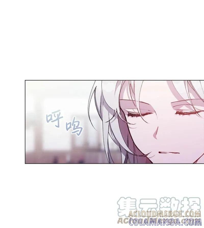 《今生我会好好照顾陛下》第15话 第46页