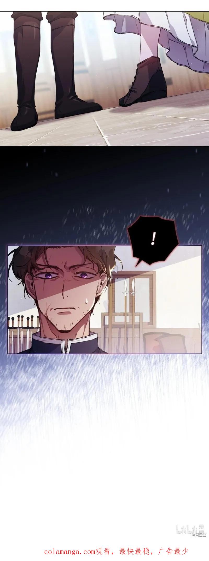 《今生我会好好照顾陛下》第15话 第63页