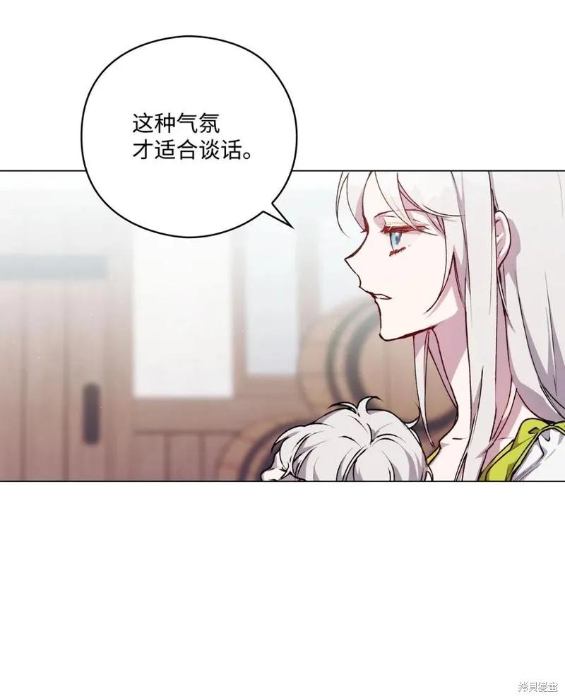 《今生我会好好照顾陛下》第15话 第50页