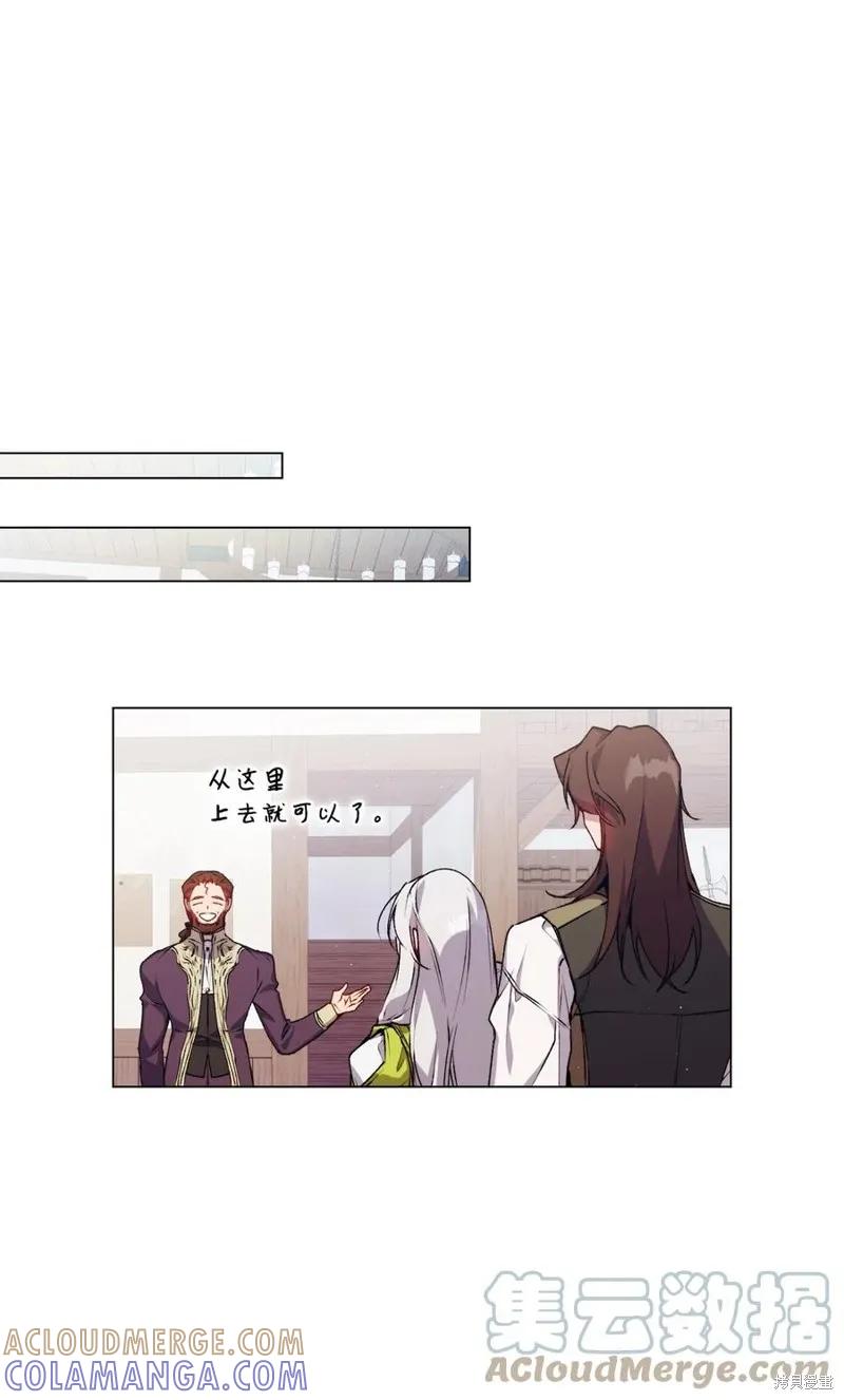 《今生我会好好照顾陛下》第15话 第31页