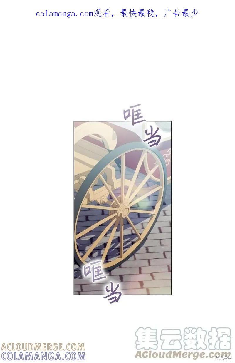 《今生我会好好照顾陛下》第15话 第1页