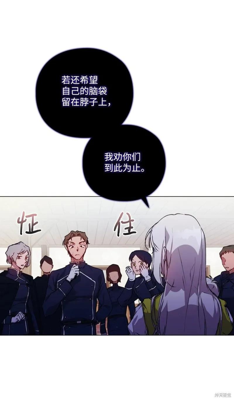 《今生我会好好照顾陛下》第15话 第48页
