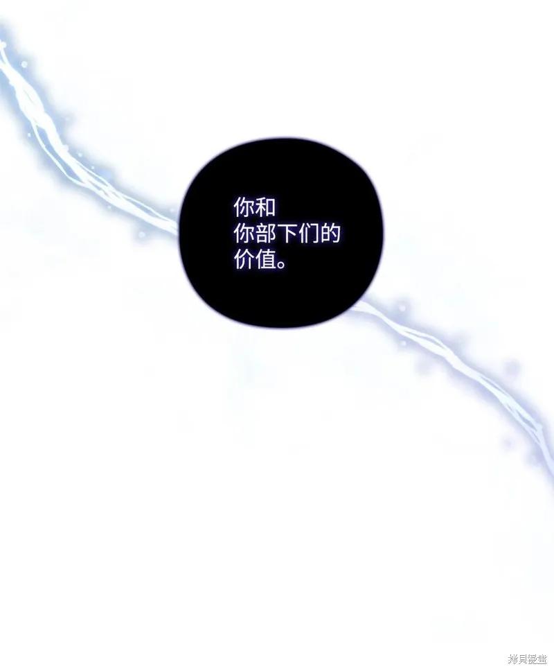 《今生我会好好照顾陛下》第15话 第62页