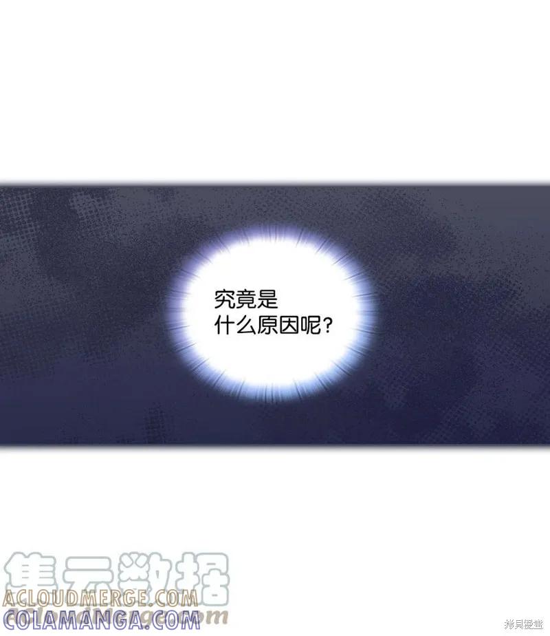 《今生我会好好照顾陛下》第15话 第13页