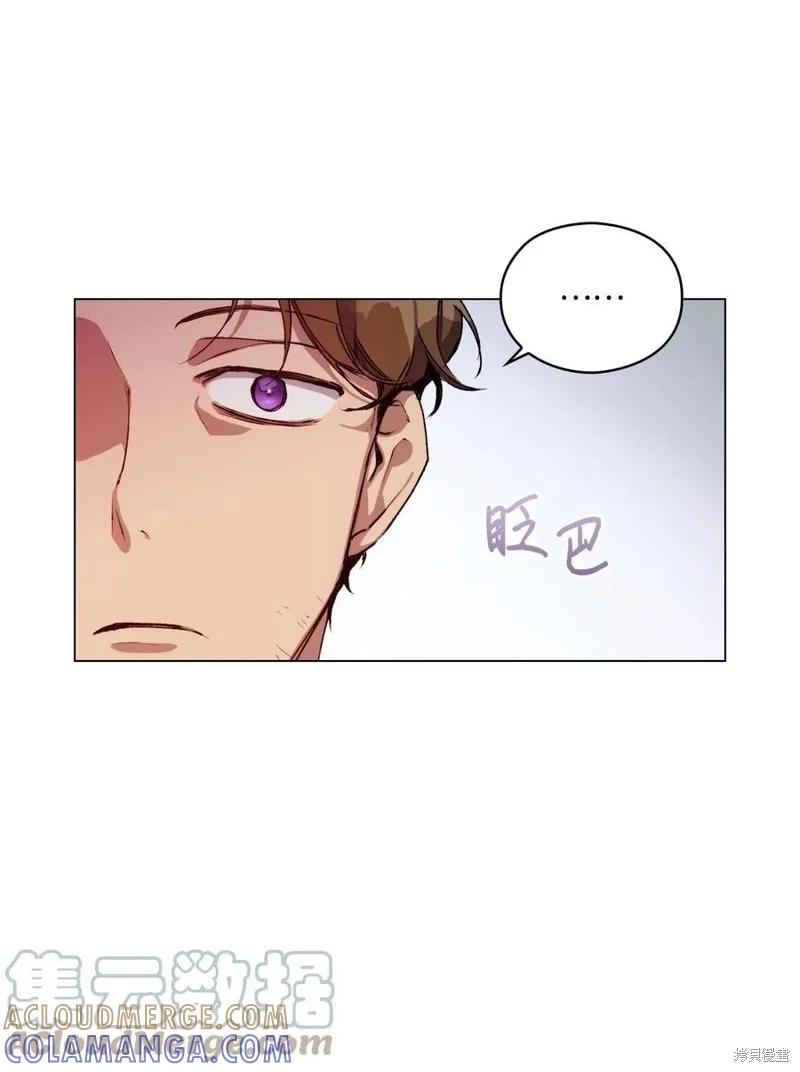 《今生我会好好照顾陛下》第15话 第49页