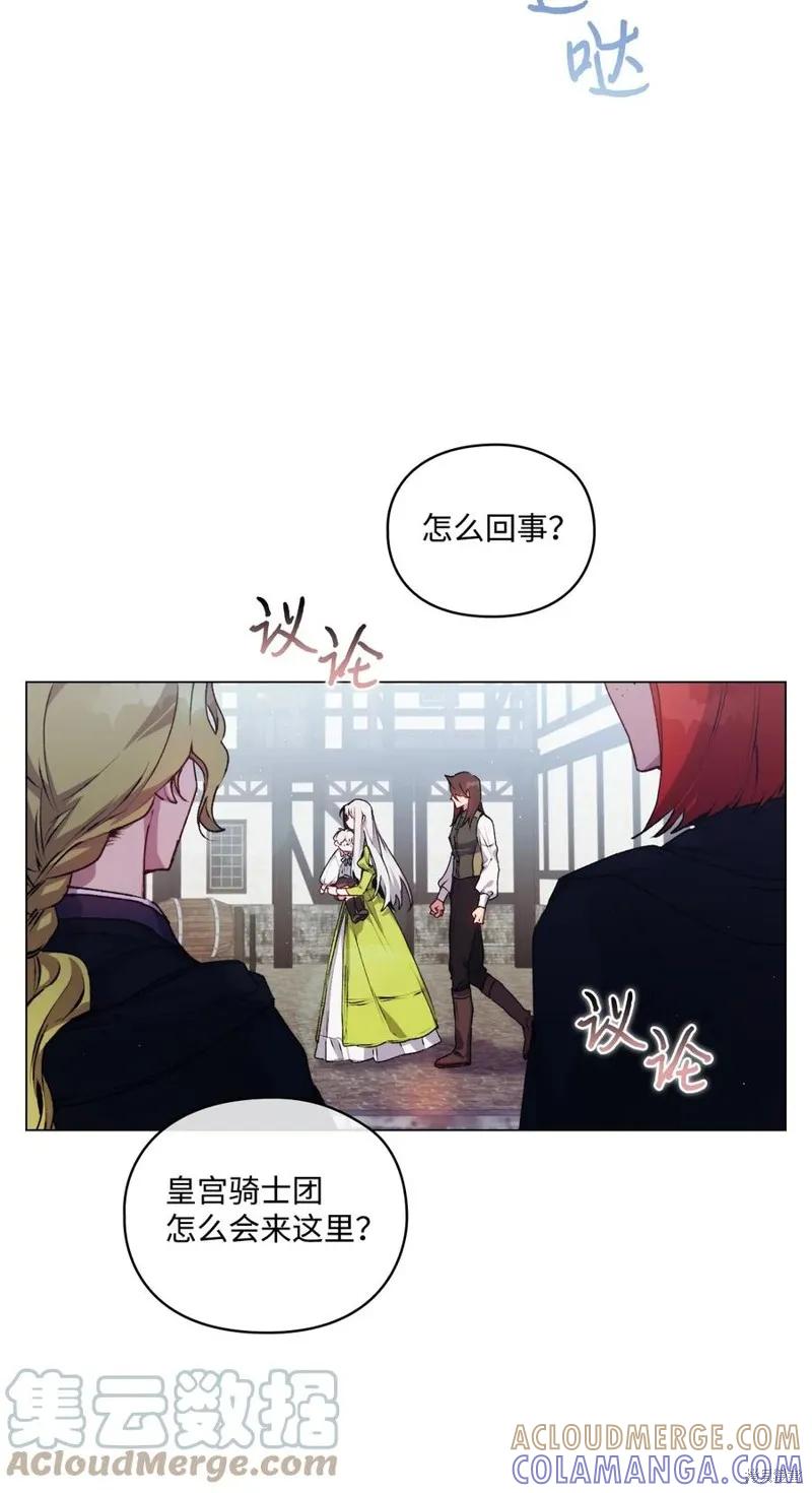 《今生我会好好照顾陛下》第15话 第28页