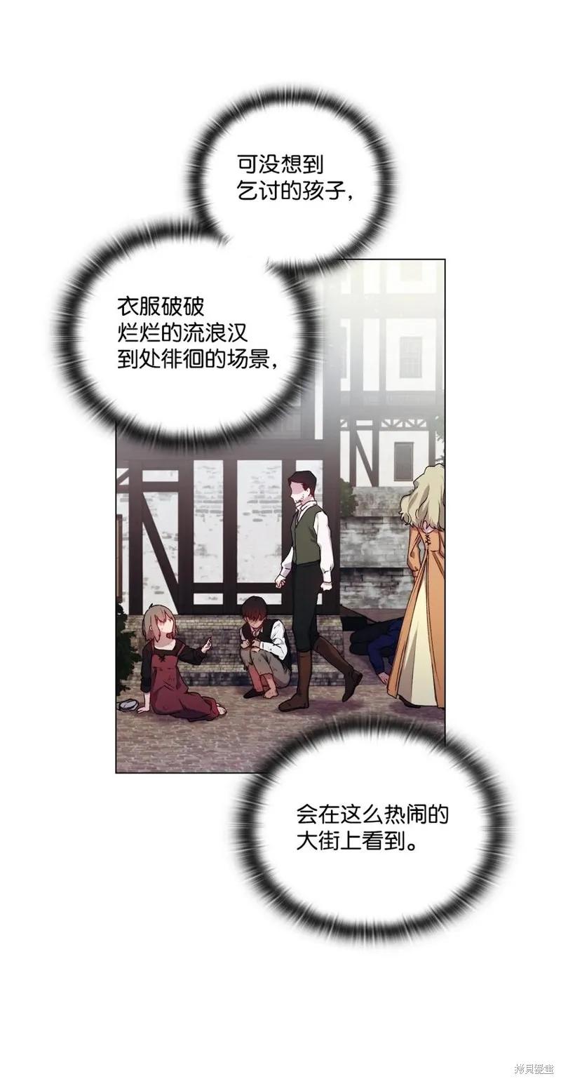 《今生我会好好照顾陛下》第15话 第6页