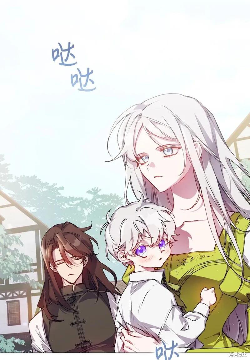 《今生我会好好照顾陛下》第15话 第27页