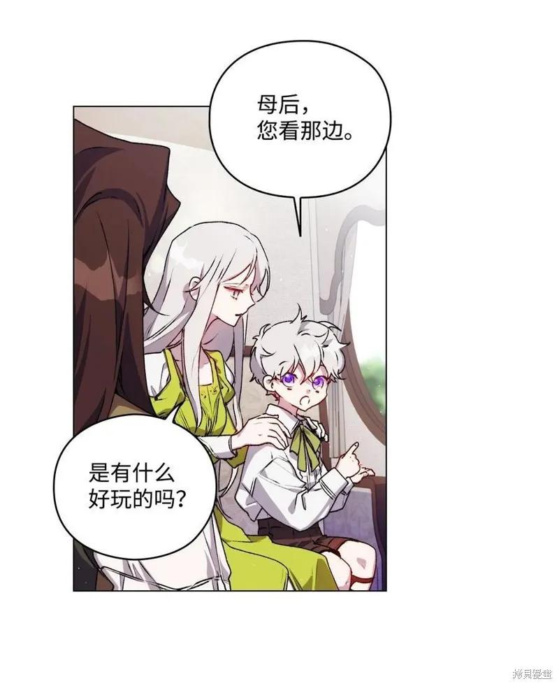 《今生我会好好照顾陛下》第15话 第3页