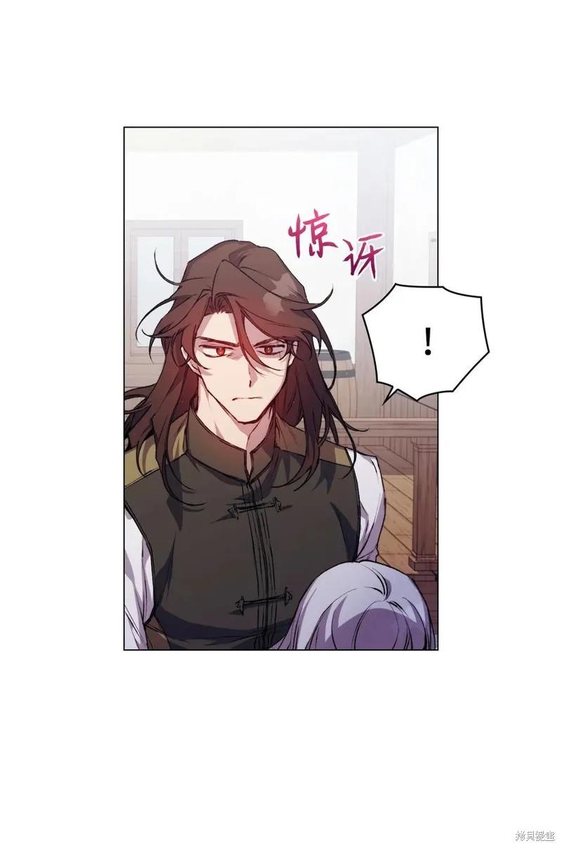 《今生我会好好照顾陛下》第15话 第35页
