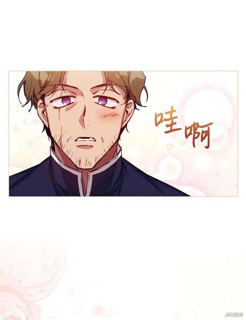 《今生我会好好照顾陛下》第16话 第59页