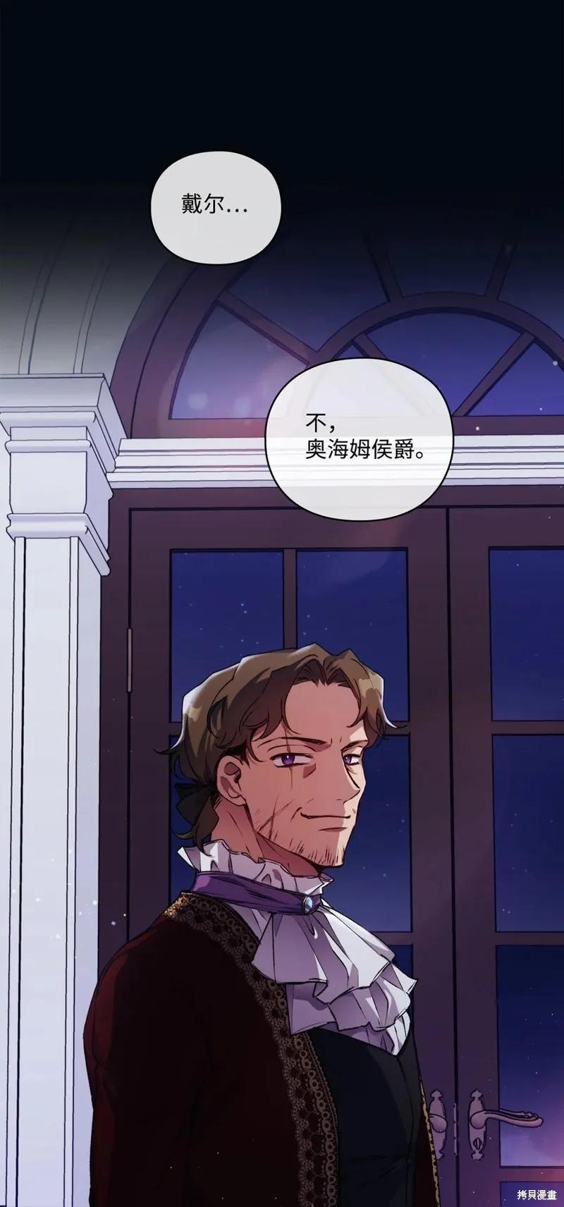 《今生我会好好照顾陛下》第16话 第11页