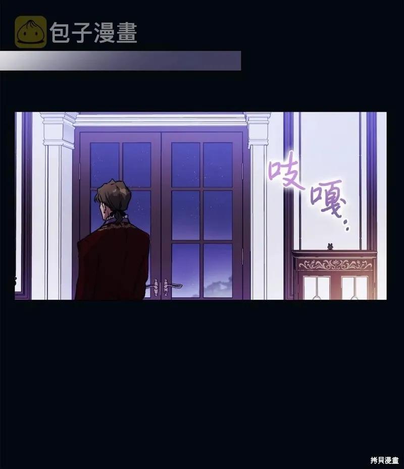 《今生我会好好照顾陛下》第16话 第9页