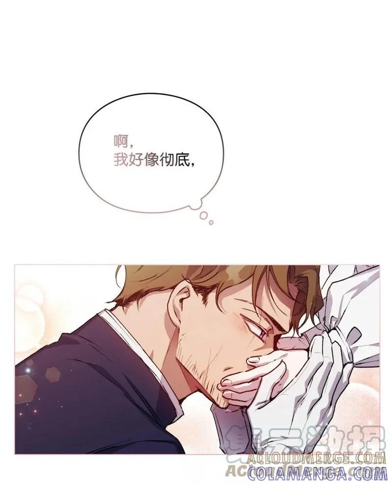 《今生我会好好照顾陛下》第16话 第61页