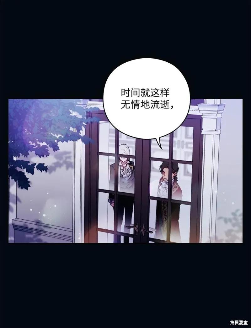 《今生我会好好照顾陛下》第16话 第15页