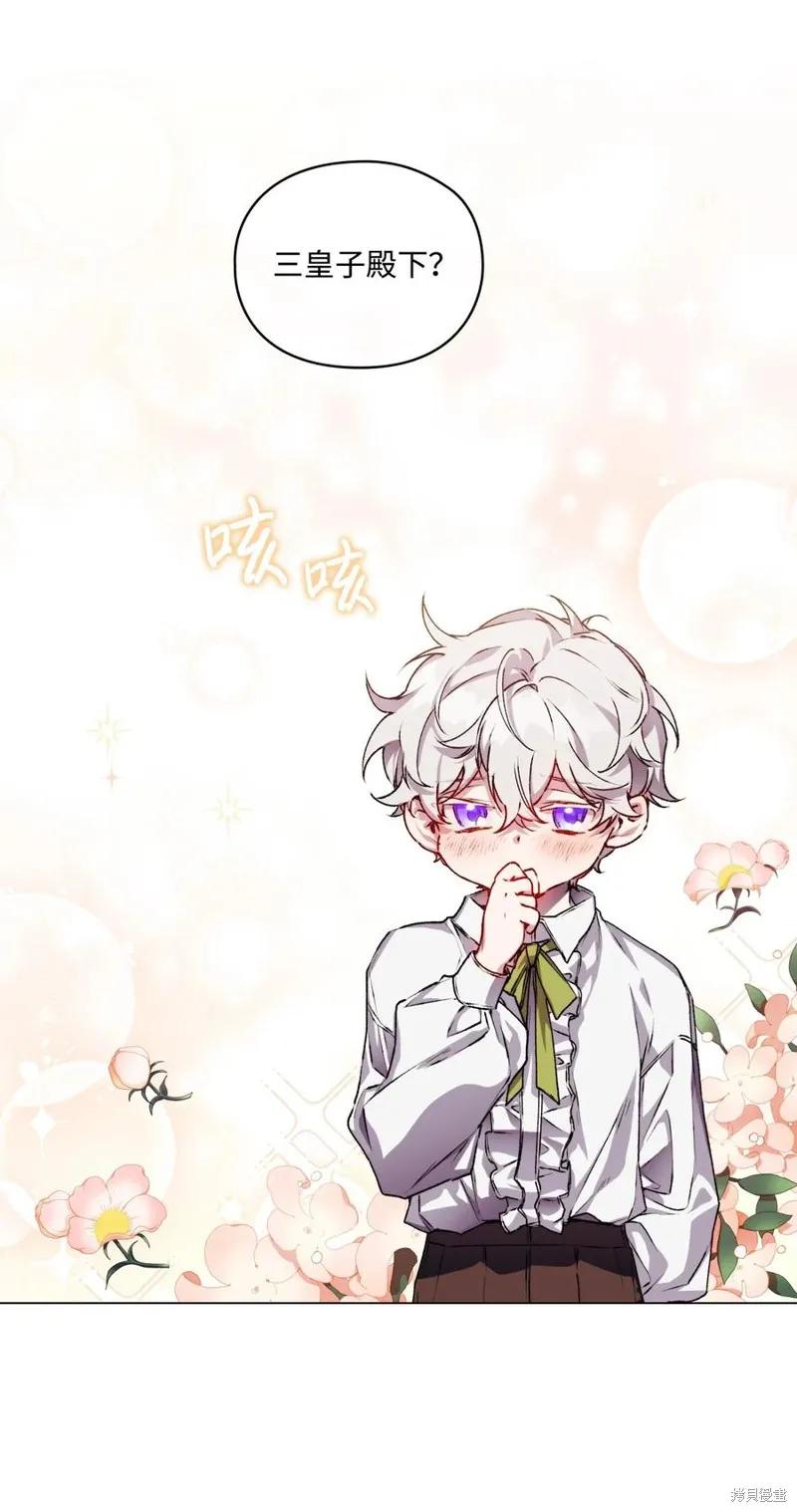 《今生我会好好照顾陛下》第16话 第51页