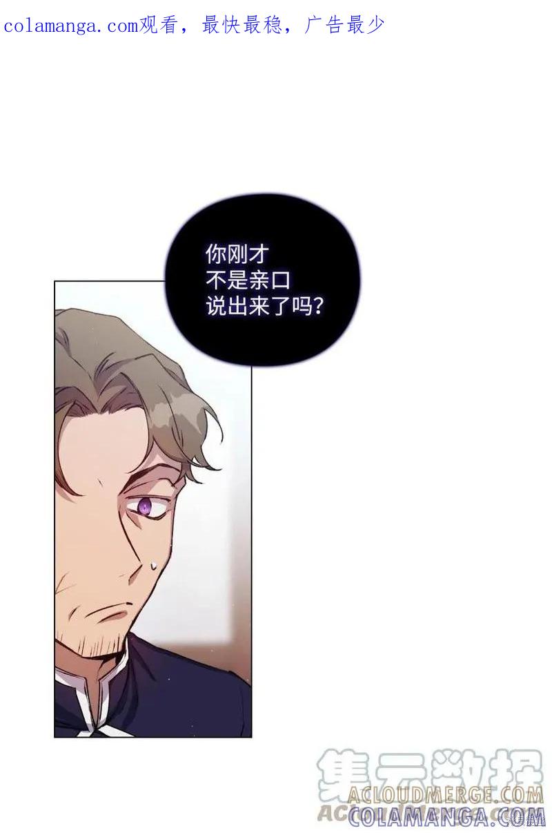 《今生我会好好照顾陛下》第16话 第1页