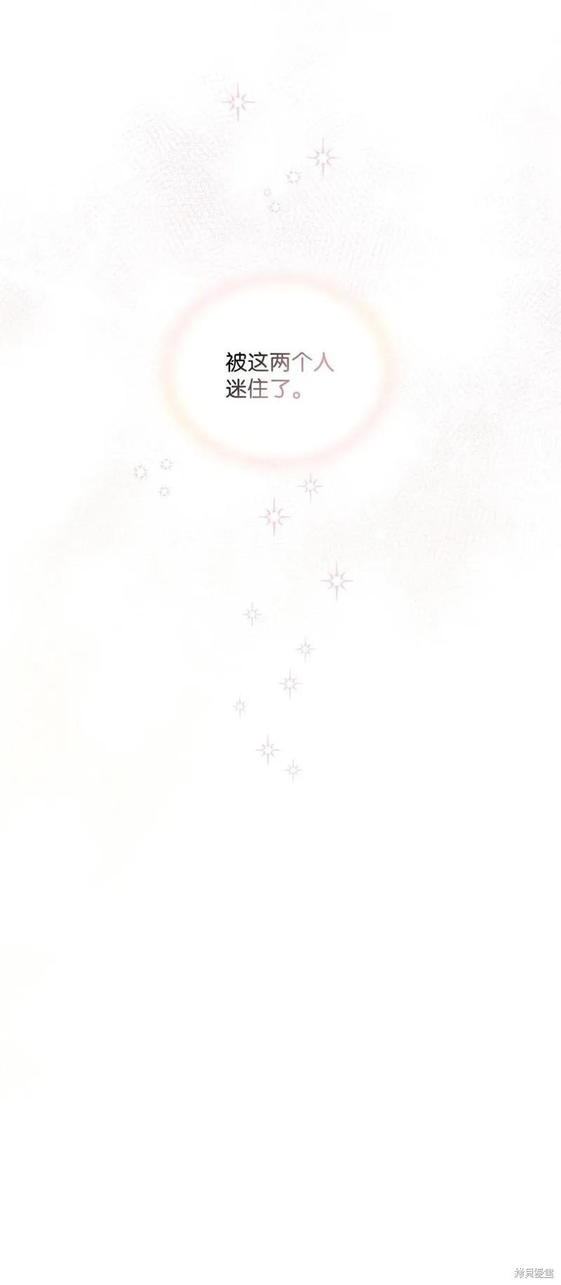 《今生我会好好照顾陛下》第16话 第62页