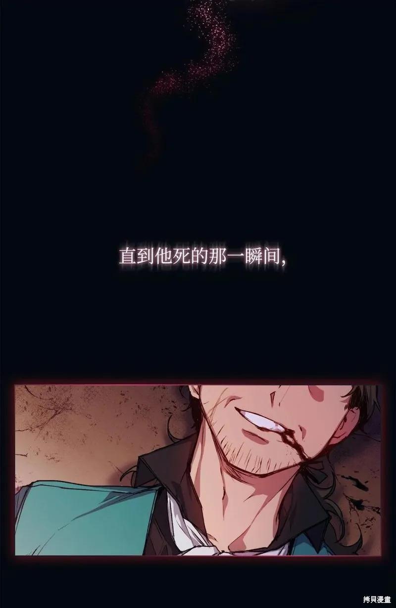 《今生我会好好照顾陛下》第16话 第23页
