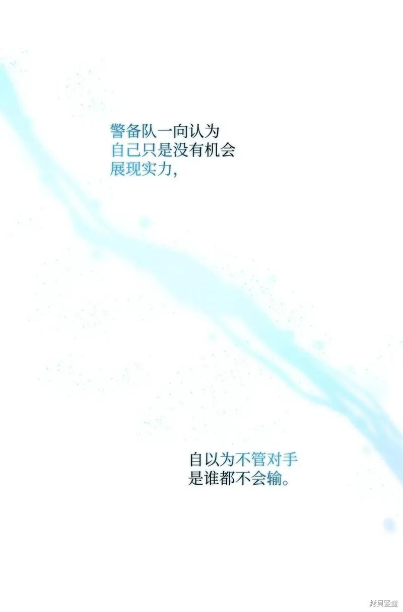 《今生我会好好照顾陛下》第16话 第32页