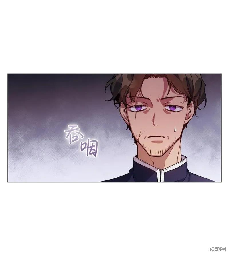 《今生我会好好照顾陛下》第16话 第26页