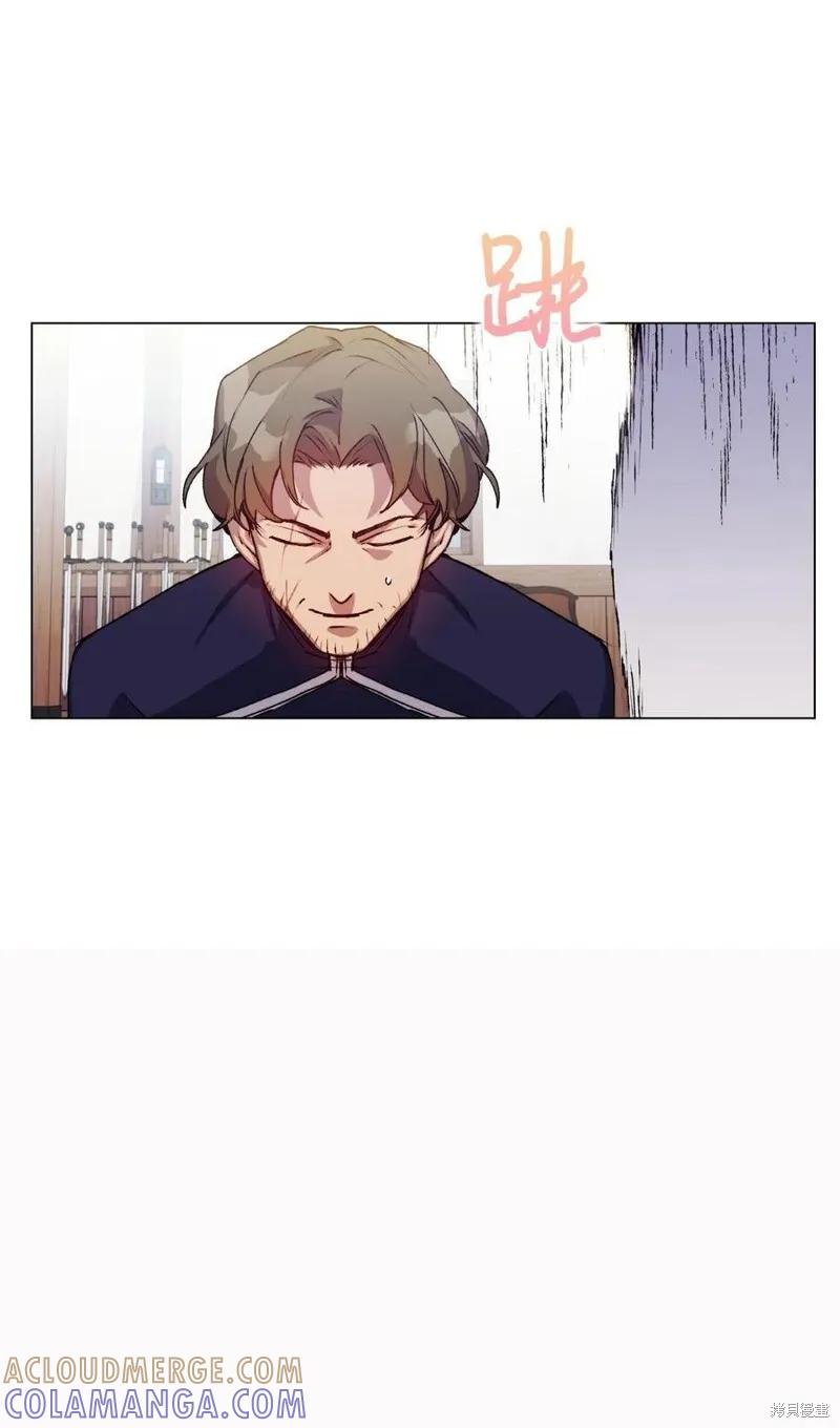 《今生我会好好照顾陛下》第16话 第49页
