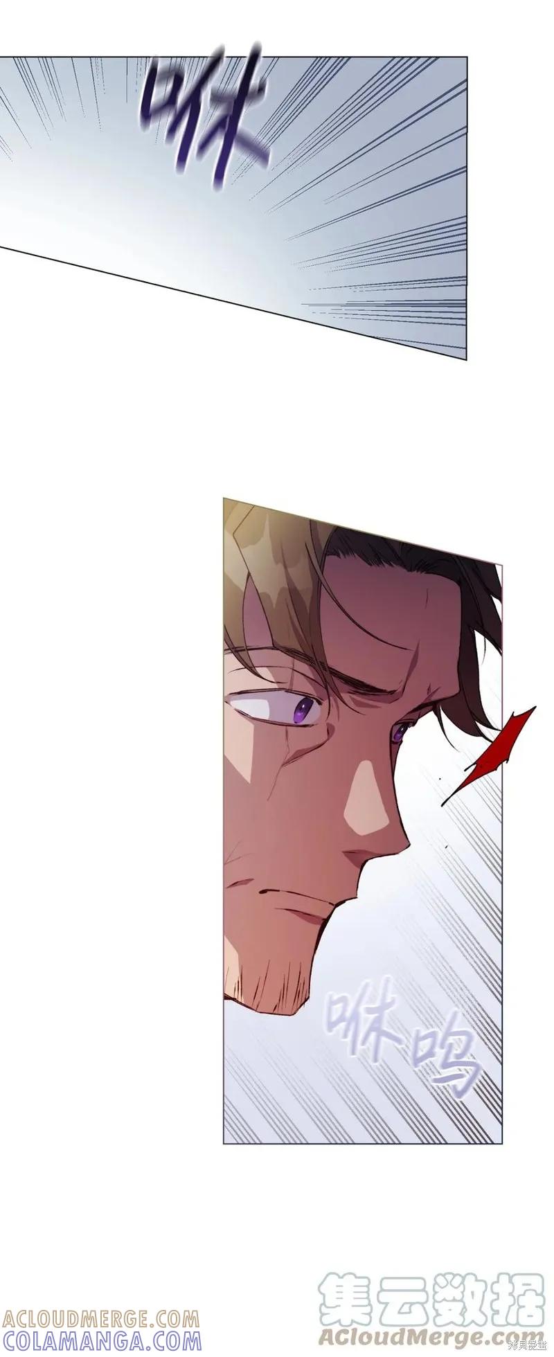 《今生我会好好照顾陛下》第16话 第40页