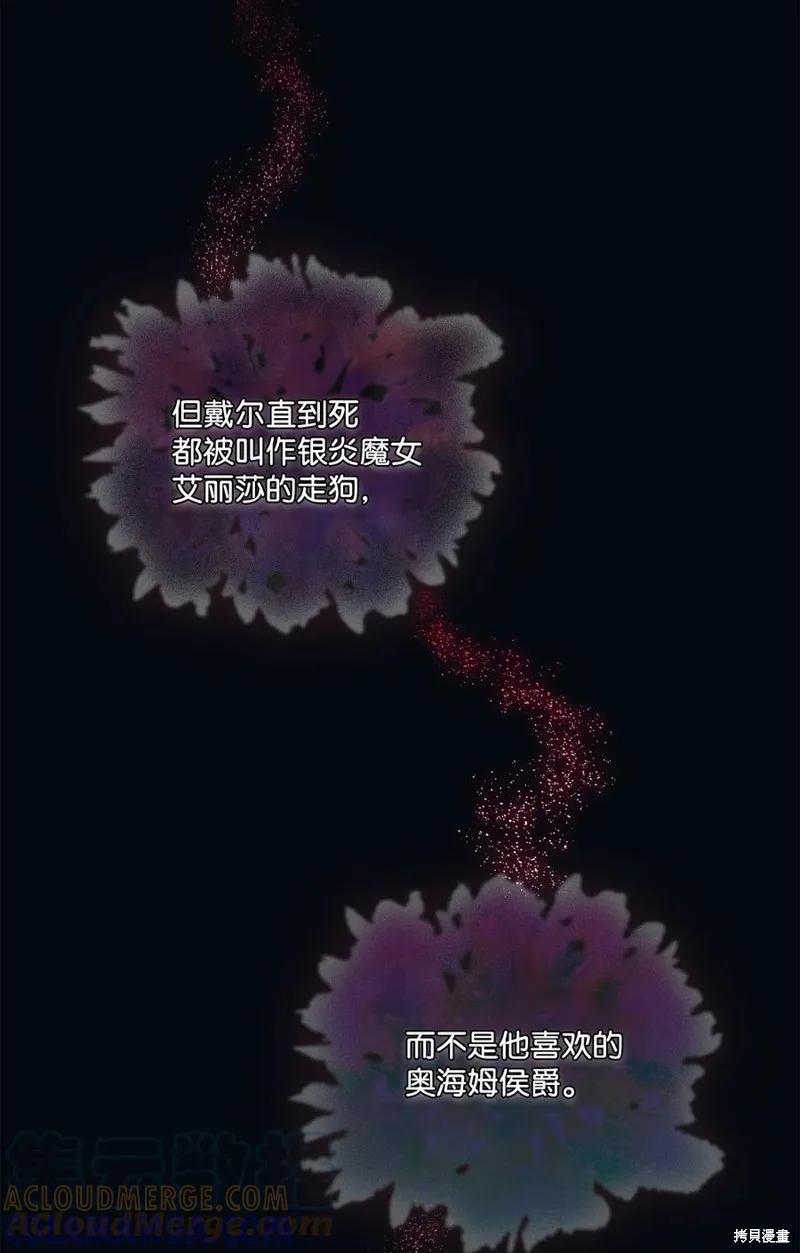 《今生我会好好照顾陛下》第16话 第22页