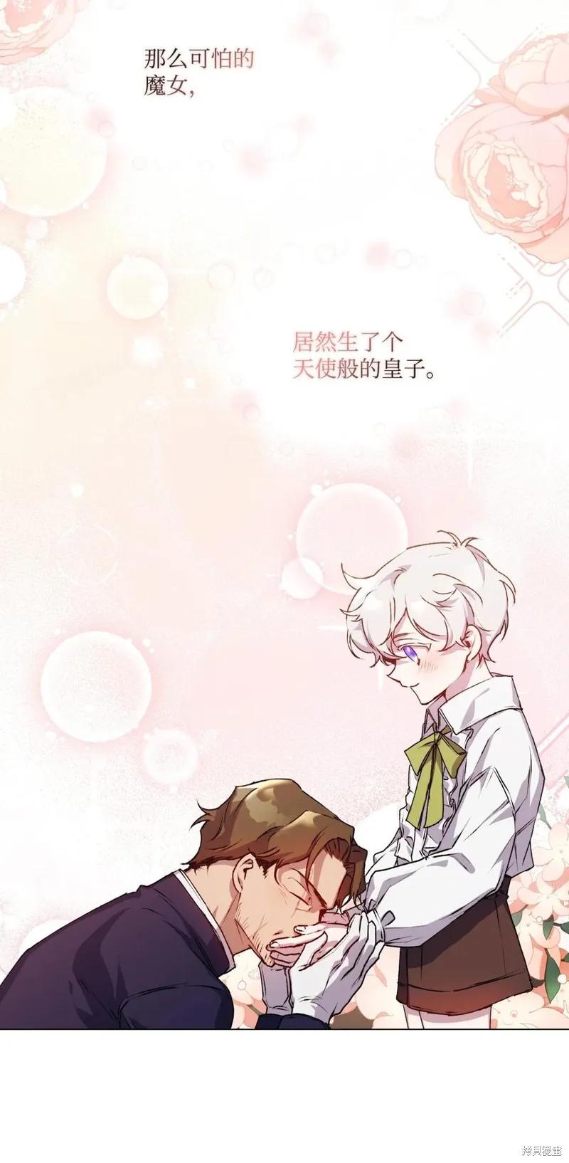 《今生我会好好照顾陛下》第16话 第60页
