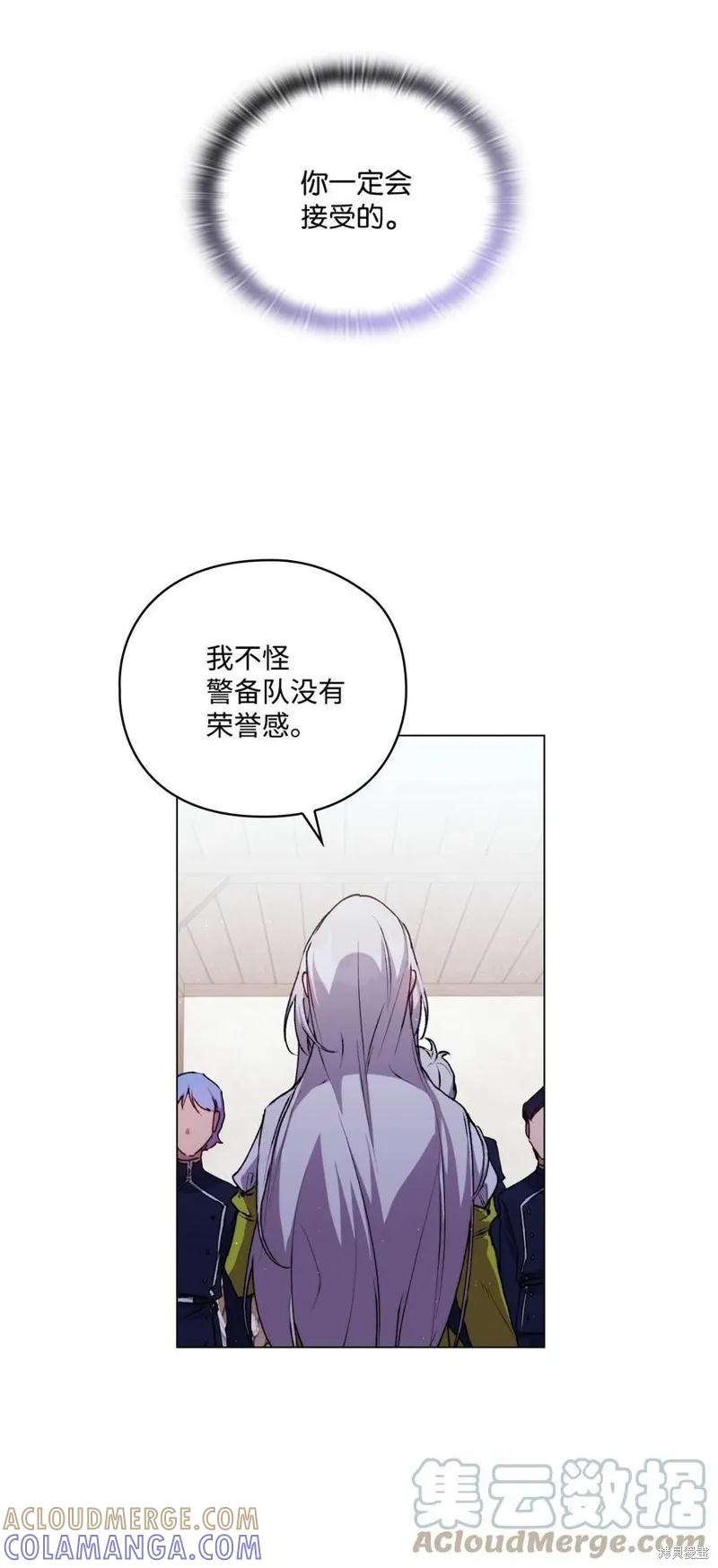 《今生我会好好照顾陛下》第16话 第31页
