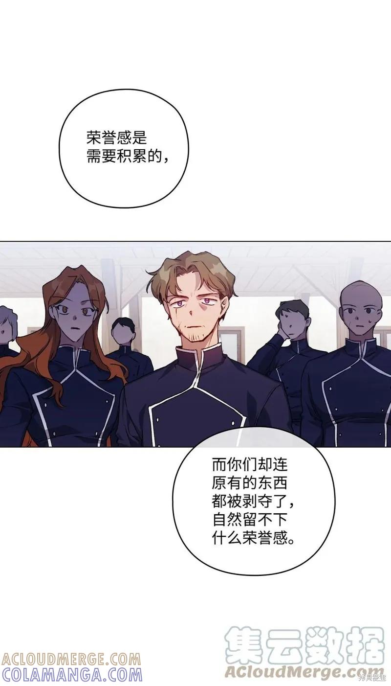 《今生我会好好照顾陛下》第16话 第34页