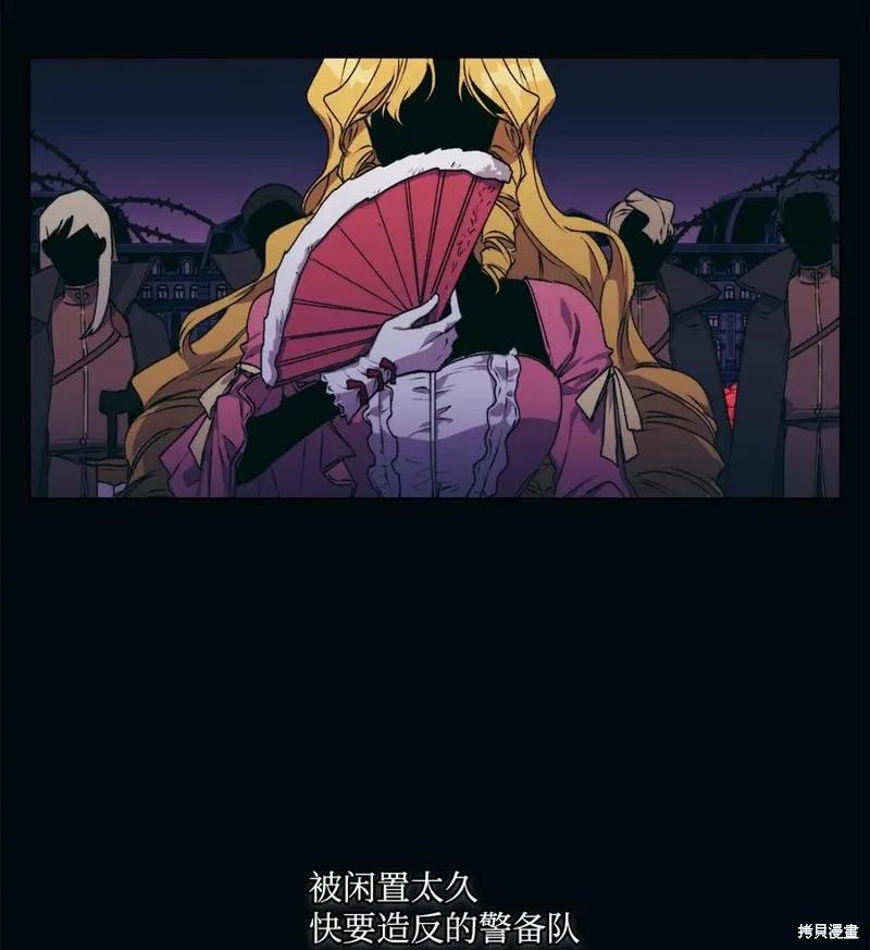 《今生我会好好照顾陛下》第16话 第6页