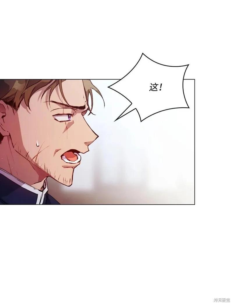 《今生我会好好照顾陛下》第16话 第30页