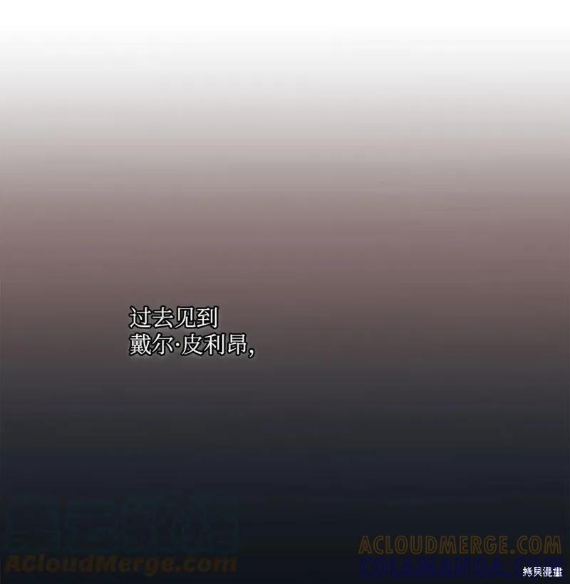 《今生我会好好照顾陛下》第16话 第4页