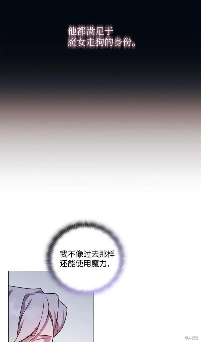 《今生我会好好照顾陛下》第16话 第24页