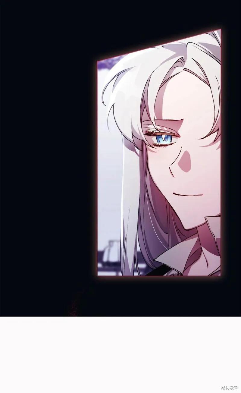《今生我会好好照顾陛下》第16话 第21页