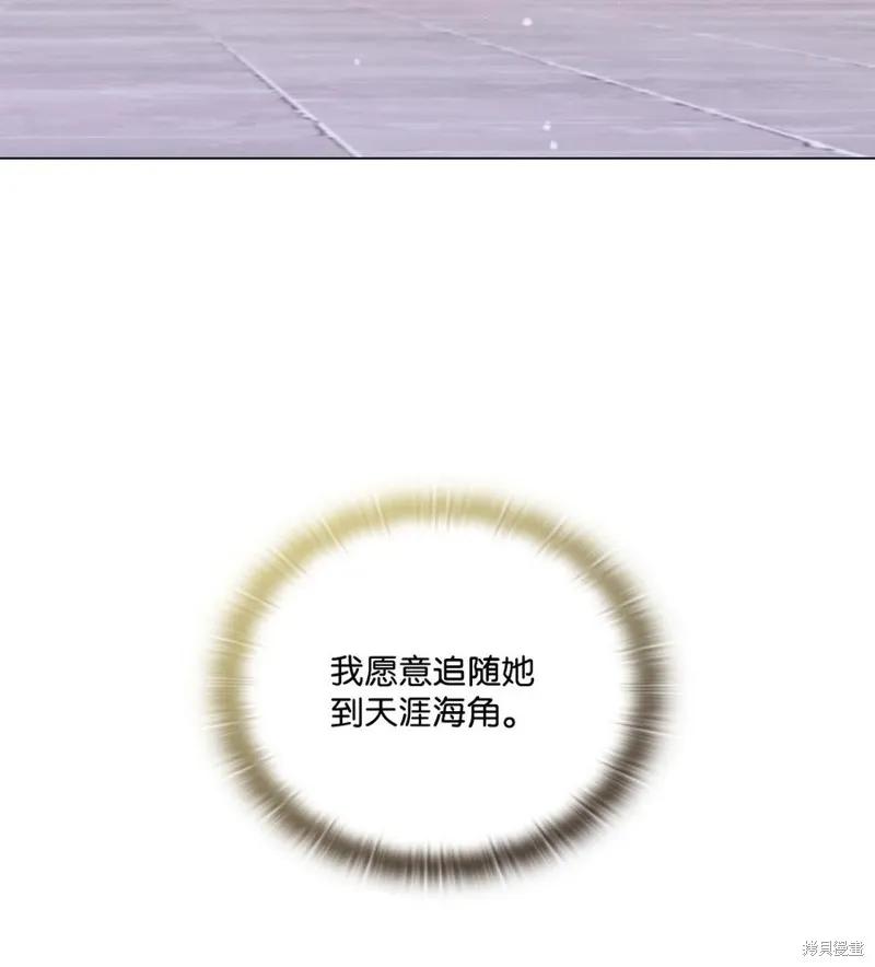 《今生我会好好照顾陛下》第16话 第38页