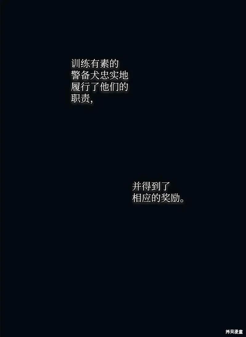 《今生我会好好照顾陛下》第16话 第8页