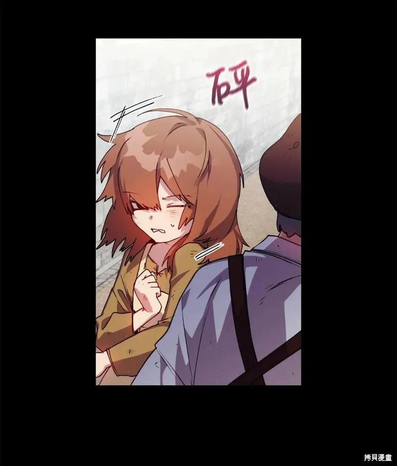 《今生我会好好照顾陛下》第17话 第50页