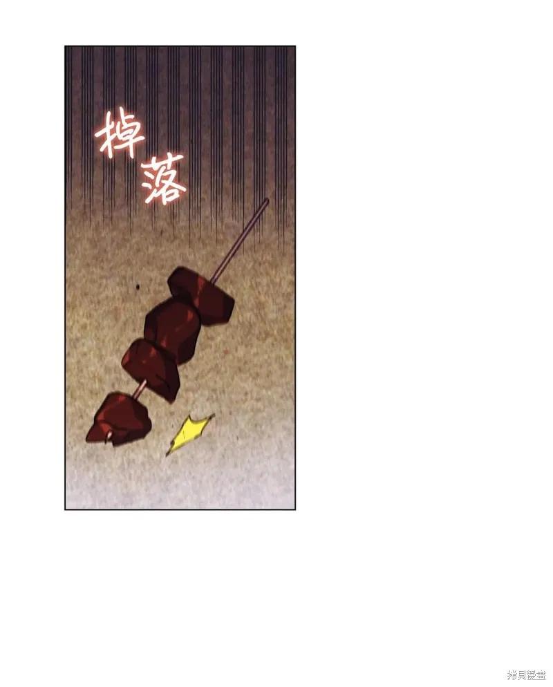 《今生我会好好照顾陛下》第17话 第38页