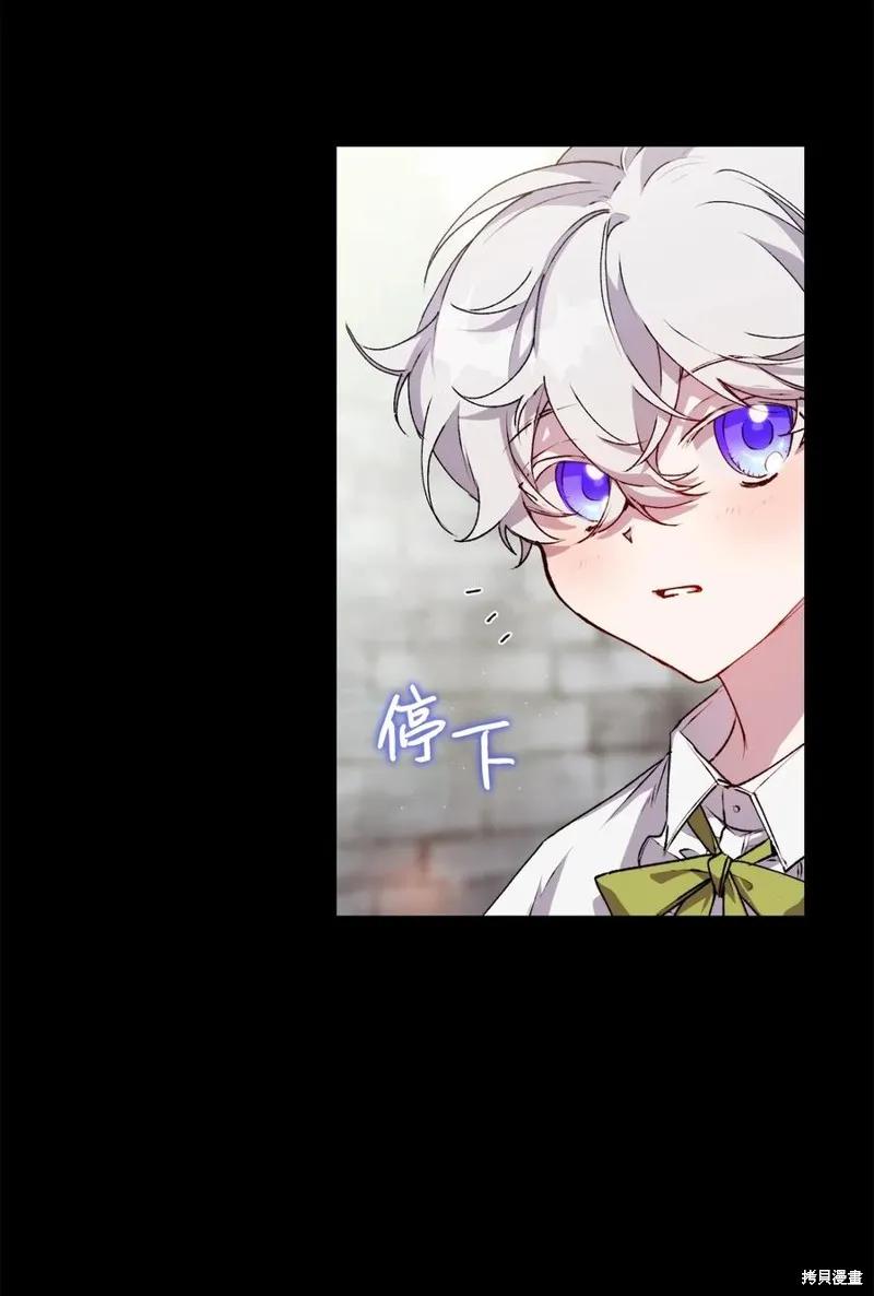 《今生我会好好照顾陛下》第17话 第48页