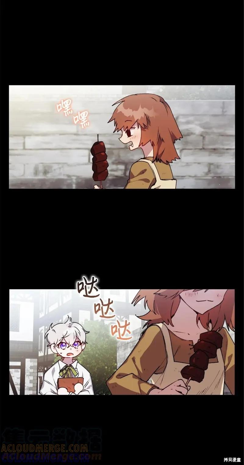 《今生我会好好照顾陛下》第17话 第52页