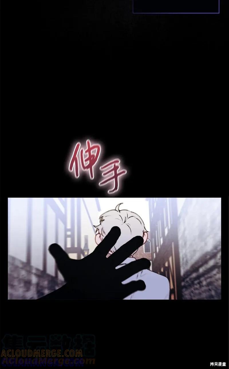 《今生我会好好照顾陛下》第17话 第55页