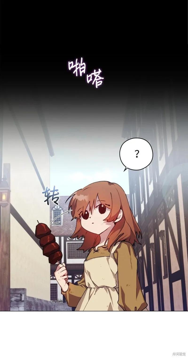 《今生我会好好照顾陛下》第17话 第56页
