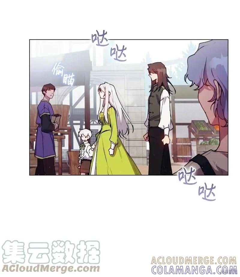 《今生我会好好照顾陛下》第17话 第13页