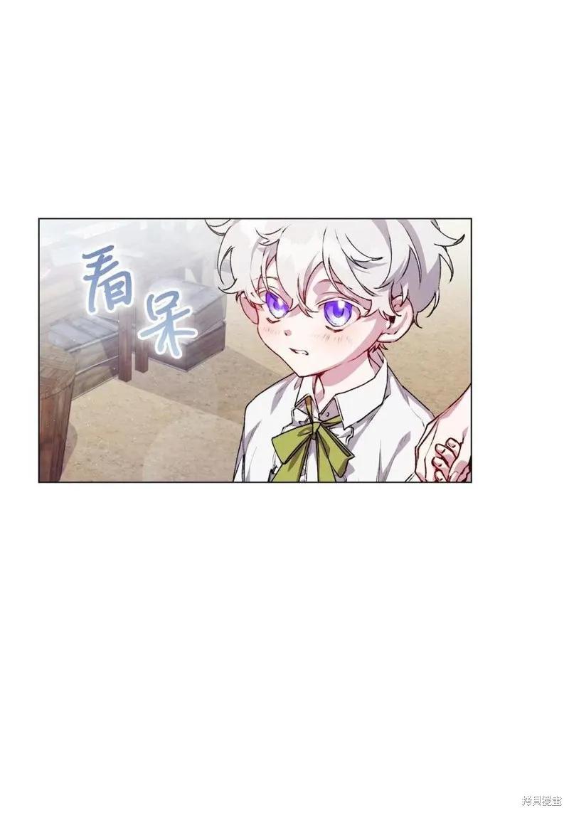 《今生我会好好照顾陛下》第17话 第15页