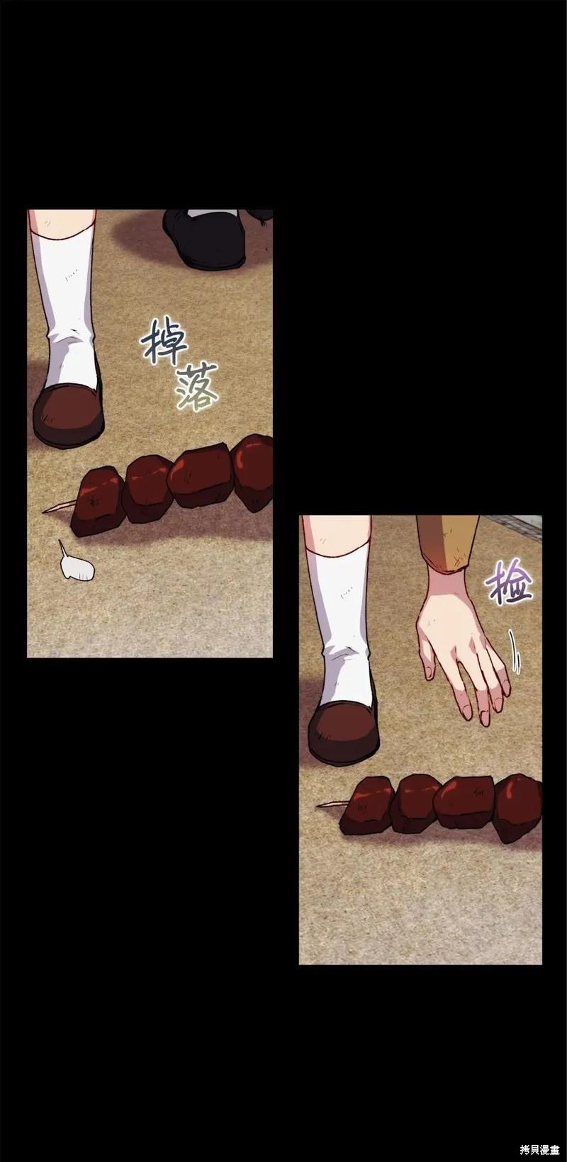 《今生我会好好照顾陛下》第17话 第51页