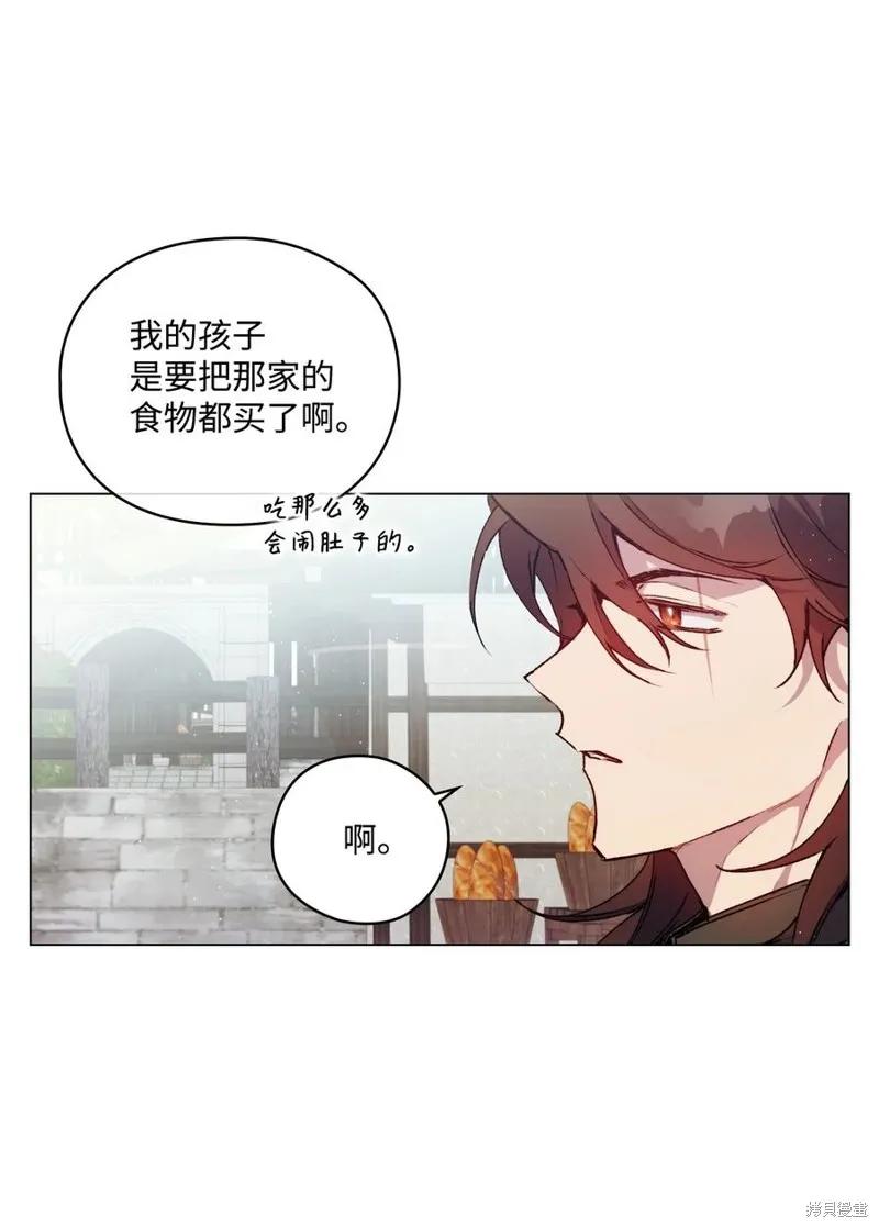 《今生我会好好照顾陛下》第17话 第24页